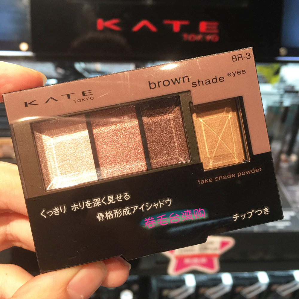 台湾采购~嘉娜宝KATE骨干重塑三色眼影+鼻影2.2g 粉质超级好喔在类目 彩妆/香水/美妆工具, 眼影中 - 来自Buy2taobao.com提供专业的淘宝代购服务
