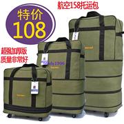 158航空托运包大容量，出国留学旅行箱折叠行李箱万向轮，飞机托运箱