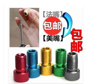 山地自行车气门嘴转接头死飞单车法嘴转换器打