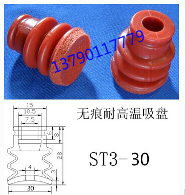 Seamless sucker High temperature sucker ST3-30 three layers sponge sucker manipulator vacuum sucker Sky suckerin the Hardware/Tool , Pneumatic Tools , Pneumatic components category - from Buy2taobao.com to provide professional Taobao agent buy service