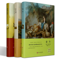 大本精装书-精装本插图\/在人间我的大学高尔基