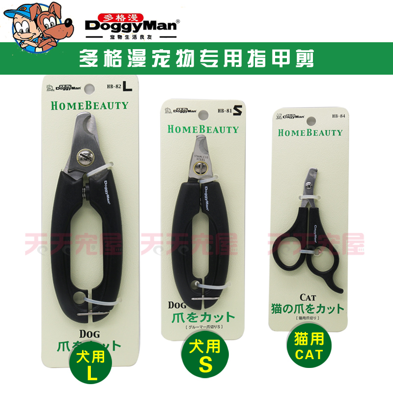 Multi-Grid Man Nail cutters VIP Golden Retriever Teddy Bichon Cat Nail cuttersin the Pet/Pet food and supplies , Cat/Dog grooming cleaning supplies , Nail category - from Buy2taobao.com to provide professional Taobao agent buy service