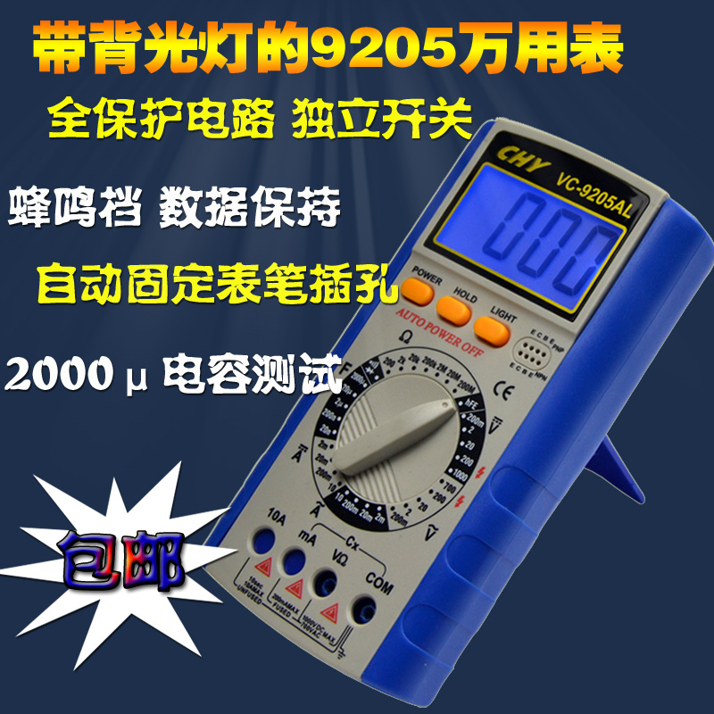 成元万用表新款自动量程数字万用表高精度可测温度频率电容带背光在类目 五金/工具, 仪器仪表, 万用表中 - 来自Buy2taobao.com提供专业的淘宝代购服务