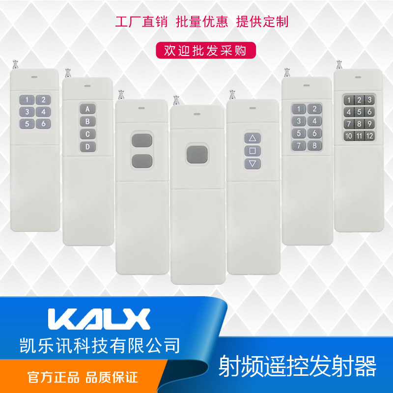 凯乐讯 新款工业级 315\433M大功率远距离发射器射频遥控器在类目 电子/电工, 智能家居系统, 电源控制系统, 遥控开关中 - 来自Buy2taobao.com提供专业的淘宝代购服务