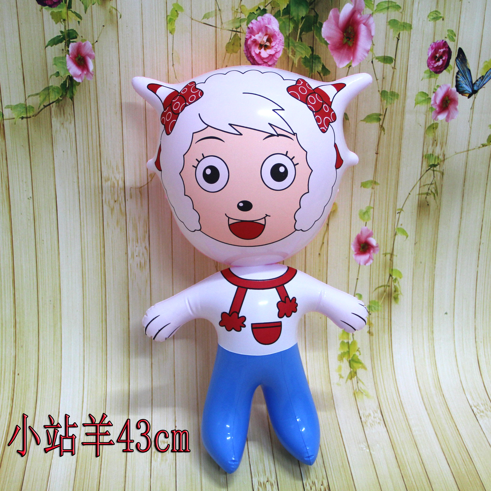 充氣玩具批發廠家皮貨PVC 熱賣地攤玩具兒童玩具 站喜羊羊美羊羊在類目 玩具/童車/益智/積木/模型, 電子/發光/充氣/整蠱玩具, 塑料充氣玩具(其他材質勿放)中 - 來自Buy2taobao.com提供專業的淘寶代購服務