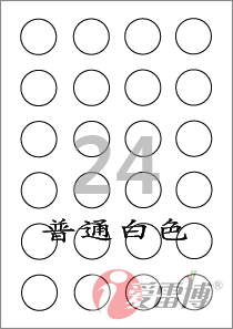 A4标签纸/A4不干胶标签纸/圆形标签/爱雷博白色标签CL546-100张在类目 电子词典/电纸书/文化用品, 纸张本册, 不干胶标签中 - 来自Buy2taobao.com提供专业的淘宝代购服务