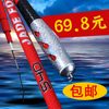 衡海钓鱼竿碳素超轻硬，3.64.55.46.3米台钓竿手竿渔具套装