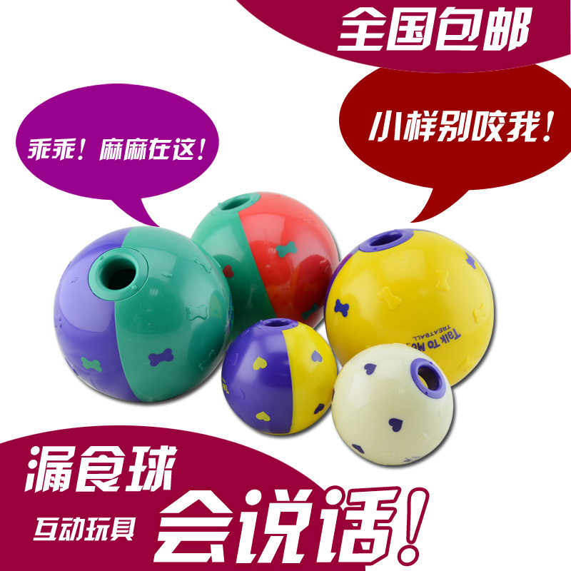 宠物零食球狗狗玩具宠物玩具狗狗漏食球 宠物录音漏食球 全国包邮|msdalam kategori haiwan peliharaan/makanan haiwan dan bekalan, Cat/Mainan anjing, Mengalirkan bola makanan - dari Buy2taobao.com untuk memberikan perkhidmatan ejen Taobao profesional membeli