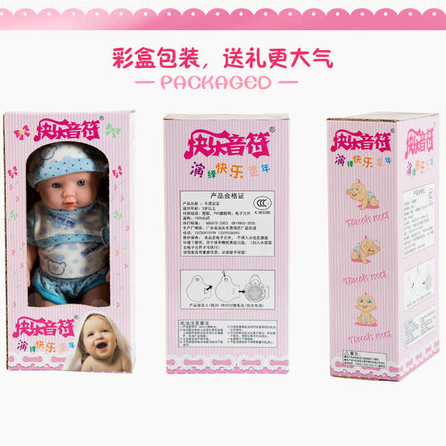 仿真嬰兒娃娃彩盒 高檔禮品盒 禮物盒 長方形紙盒子 包裝盒在類目 辦公設備/耗材/相關服務, 包裝設備/標牌及耗材, 禮品盒中 - 來自Buy2taobao.com提供專業的淘寶代購服務