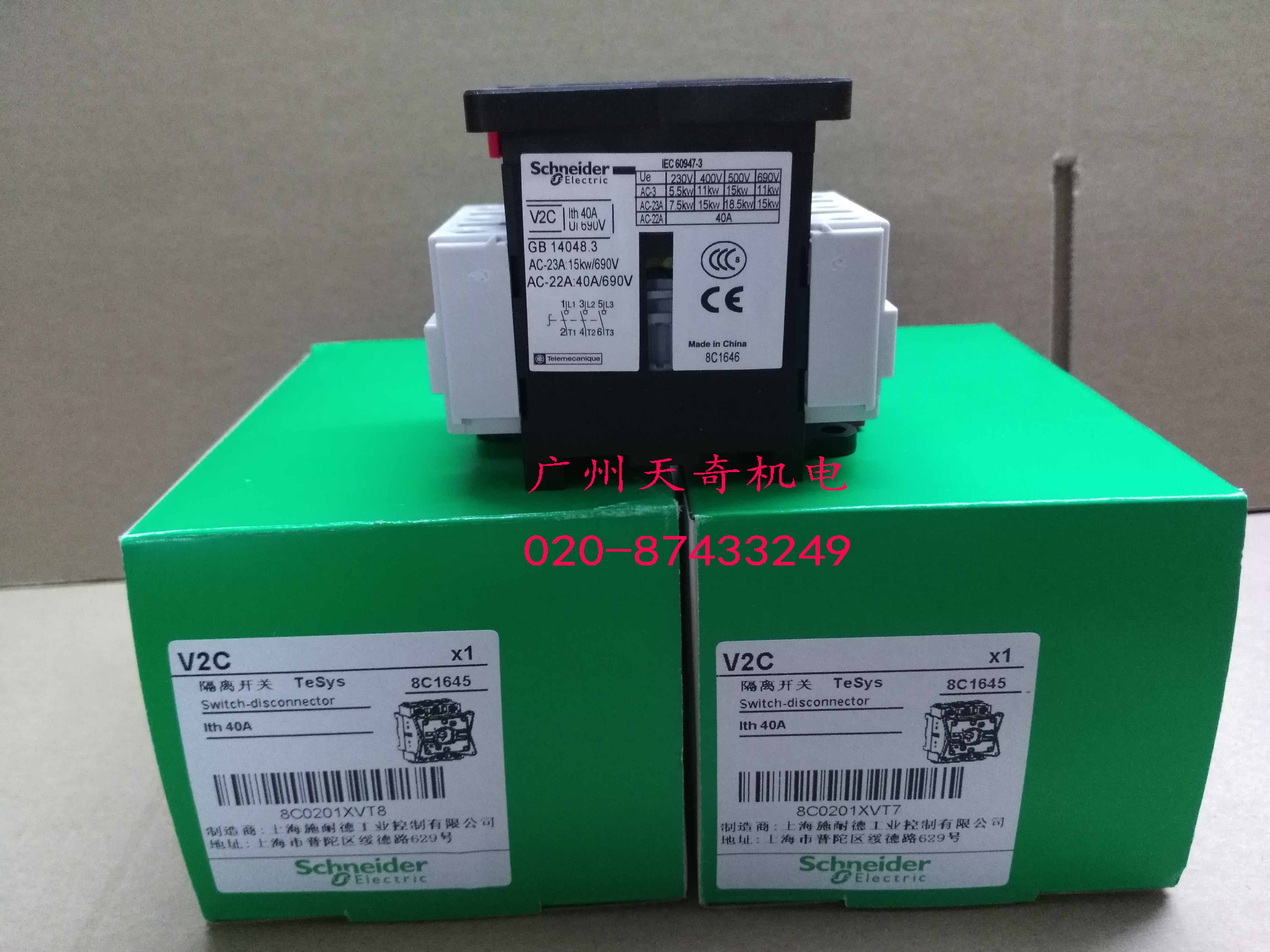 正品全新施耐德Schneider负荷开关隔离开关 V2C 3P 40A|ruв категории электронный/электрик, переключатель, переключатель единого контроля - от Buy2taobao.com для оказания профессиональной услуги покупки агента Taobao