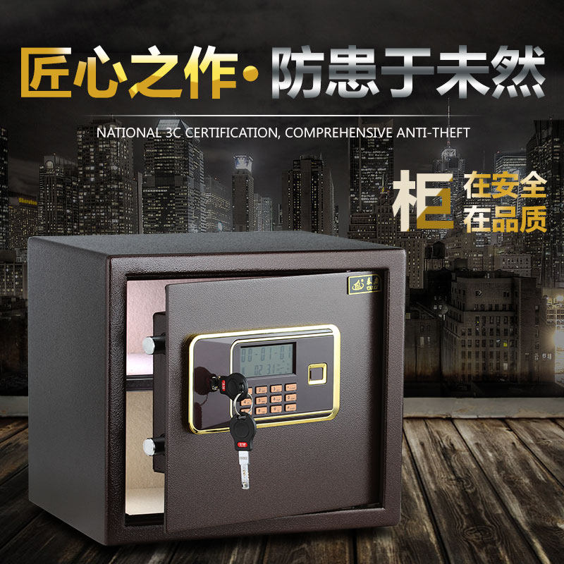 泰力保险柜全钢电子古铜32床头保管箱迷你办公保险箱家用入墙小型