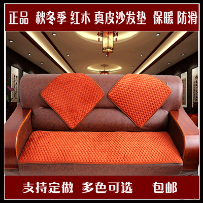 定做秋冬季真皮沙发坐垫防滑红木沙发座垫实木办公椅子毛绒飘窗垫