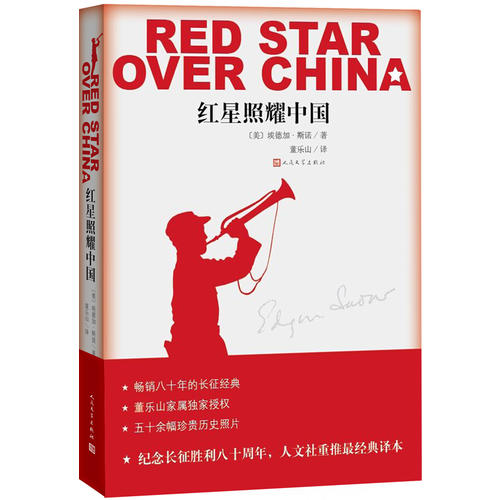 red star over china Embed (for wordpresscom hosted blogs and archiveorg item tags). red star over china Embed (for wordpresscom hosted blogs and archiveorg item tags).