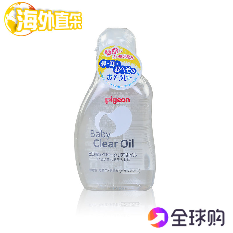 日本原装进口贝亲Pigeon天然植物提取新生儿婴儿按摩油80ml|msdalam kategori lampin/Xihu/makan/push pelarik, Mandi produk penjagaan kulit bayi, Minyak urut - dari Buy2taobao.com untuk memberikan perkhidmatan ejen Taobao profesional membeli