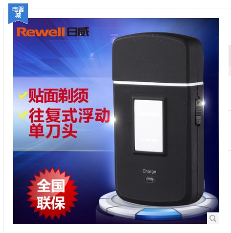 地区包邮rewell/日威RSCW-960充电式电动剃须刀刮胡刀小巧型须刨在类目 个人护理/保健/按摩器材, 清洁美容工具, 剃须刀中 - 来自Buy2taobao.com提供专业的淘宝代购服务