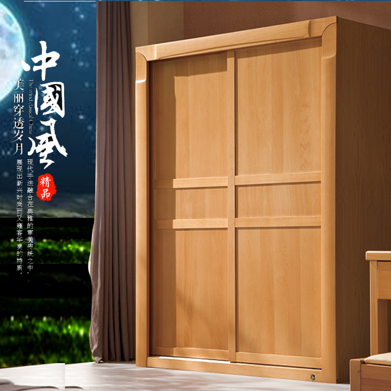 裕豐家具簡約實木推拉門衣櫃1.6米榉木臥室組合移門衣櫃8809小型在類目 住宅傢俱, 櫃類, 衣櫃中 - 來自Buy2taobao.com提供專業的淘寶代購服務