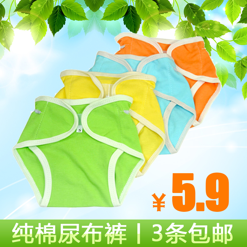 婴幼儿纯棉尿裤 可洗宝宝印花布尿裤 透气舒适不防漏尿布裤|msdalam kategori lampin/Xihu/makan/push pelarik, lampin kain/Niaodian, lampin kain - dari Buy2taobao.com untuk memberikan perkhidmatan ejen Taobao profesional membeli