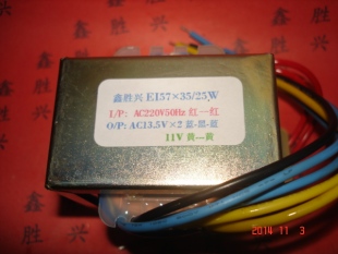 EI57系列多媒体低音炮音箱变压器220V转13.5V×2/11V10V定制680V