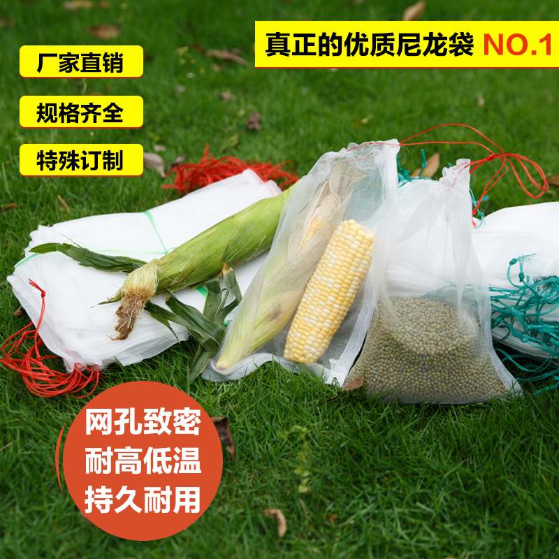 尼龙种子袋防虫袋葡萄套袋浸种袋尼龙网袋网眼袋纱网袋种子袋在类目 鲜花速递/花卉仿真/绿植园艺, 园艺用品, 其它园艺用品中 - 来自Buy2taobao.com提供专业的淘宝代购服务