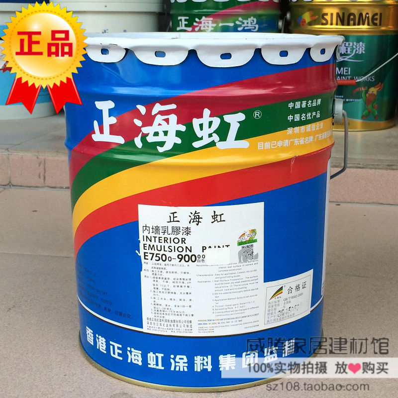 正海虹工程乳胶漆墙面漆白色油漆涂料内墙漆净味环保乳胶漆4L18L在类目 基础建材, 涂料(乳胶漆), 内墙乳胶漆中 - 来自Buy2taobao.com提供专业的淘宝代购服务