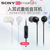 sony索尼mdr-ex15ap耳机，入耳式耳机通用线控有线带麦克风手机