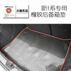 osir适用于宝，马新1系116i118i125i120i橡胶，后备箱垫专用尾箱垫