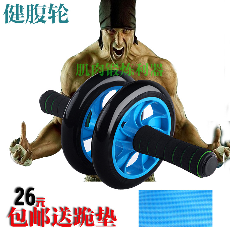 多功能双轮健腹轮腹肌轮滚轮健身轮运动健身器材家用巨轮静音在类目 运动/瑜伽/健身/球迷用品, 踏步机/中小型健身器材, 健腹轮/健腹器中 - 来自Buy2taobao.com提供专业的淘宝代购服务