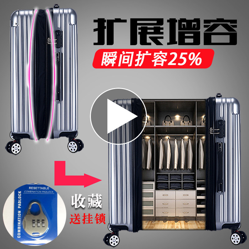 行李箱男士大号超大容量29寸26密码箱皮箱24旅行箱子女士28拉杆箱