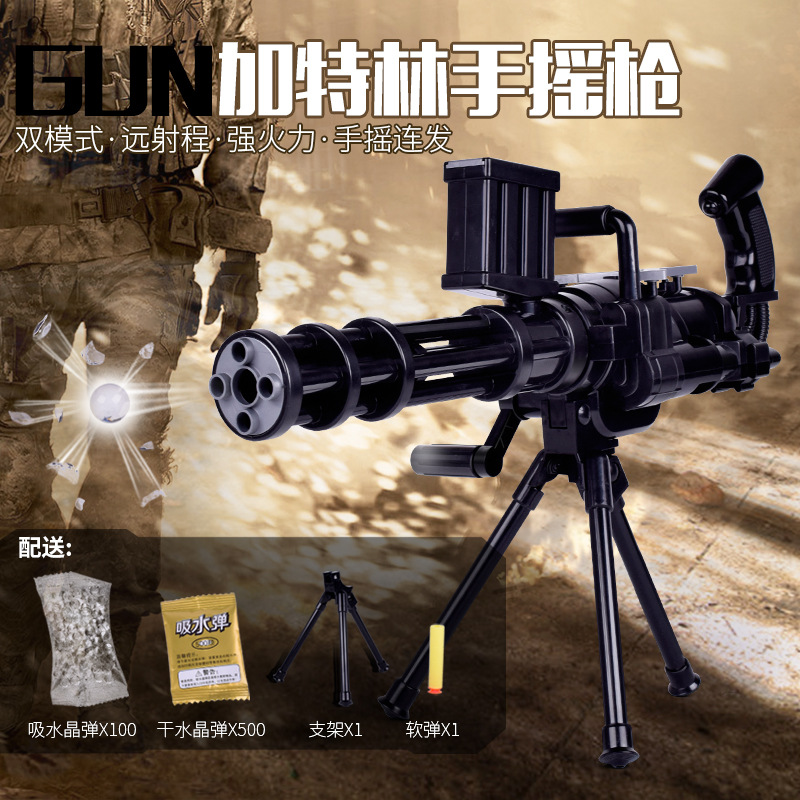儿童军事模型玩具枪 连发手枪水弹枪 加特林手摆枪男孩软弹枪架子在类目 玩具/童车/益智/积木/模型, 静态模型, 其他模型玩具中 - 来自Buy2taobao.com提供专业的淘宝代购服务