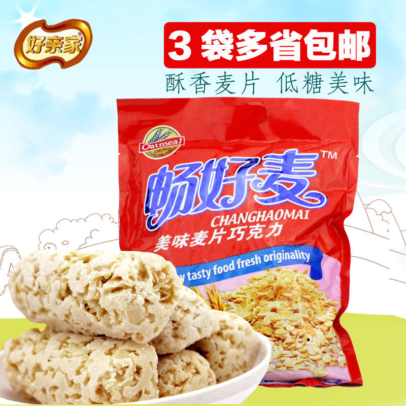 好亲家燕麦巧克力畅好麦营养麦片巧克力468g袋装结婚喜糖果批发