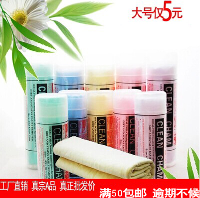 鹿皮毛巾干发毛巾鹿皮巾汽车吸水毛巾洗车毛巾擦车巾大号宠物巾在类目 汽车/用品/配件/改装, 车用清洗用品/清洗工具, 擦车巾中 - 来自Buy2taobao.com提供专业的淘宝代购服务