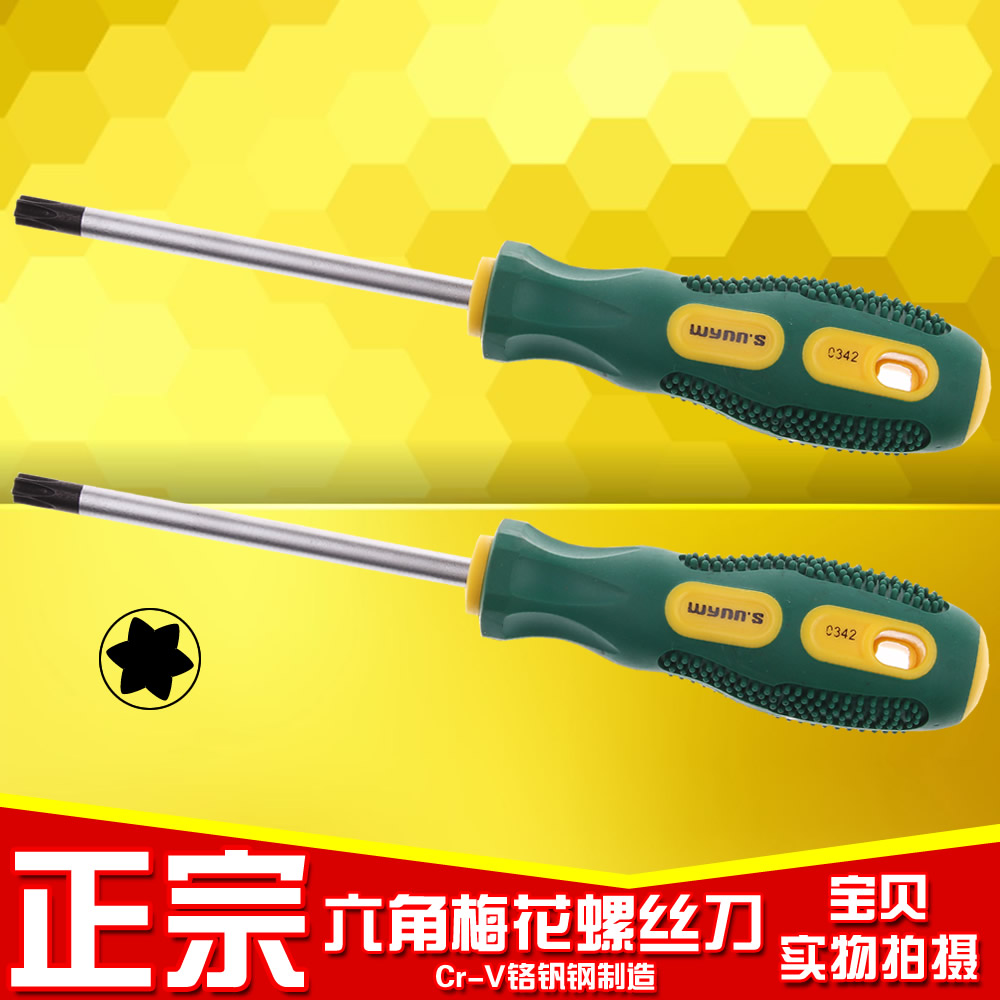 六角梅花螺丝批螺丝刀改锥起子T5T6T7T8T9T10T15T20T25T27T30T40|msdalam kategori Bike/Berbasikal Equipment/Parts, alat membaiki basikal, pemutar skru - dari Buy2taobao.com untuk memberikan perkhidmatan ejen Taobao profesional membeli