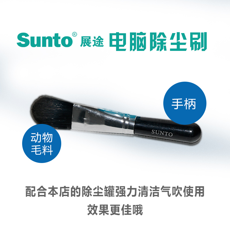 展途除尘刷电视电脑DVD液晶屏键盘单反相机清洁电子产品除灰尘|ruв категории Цифровые аксессуары, Ноутбук аксессуары, клавиатура кисти - от Buy2taobao.com для оказания профессиональной услуги покупки агента Taobao