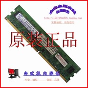 三星/samsung DDR2 2G 800 台式机内存 PC2 二代 667内存条