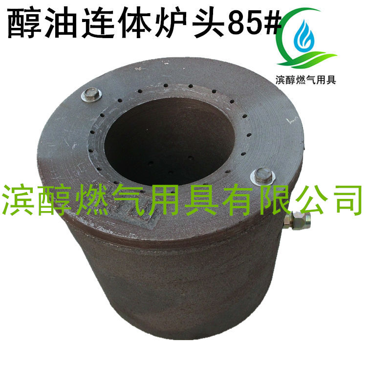 Methanol Conjoined Furnace head 85# Alcohol base Furnace head Oil stove Stoves energy conservation Environmental Oil Stovein the Hardware/Tool , Mechanical Hardware , Burner category - from Buy2taobao.com to provide professional Taobao agent buy service