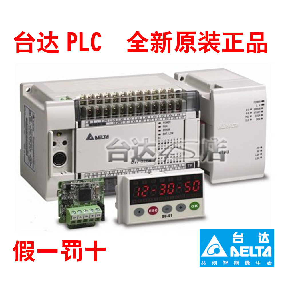 推薦全新款原裝正品台達PLC EH3系列擴充卡DVPDU01全國聯保在類目 3C數碼配件, 電子元器件市場, 電子元件, 其它元器件中 - 來自Buy2taobao.com提供專業的淘寶代購服務