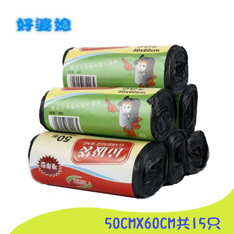 好婆媳特价款环保增厚型垃圾袋断点式50*60CM 加厚型家用 包邮