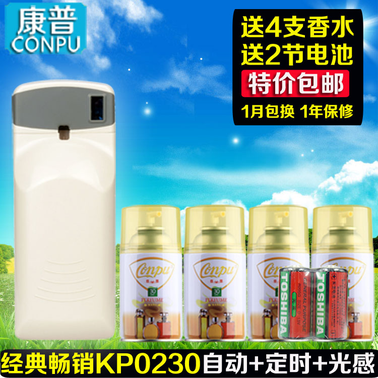 酒店喷香机 定时感应酒店专用加香水机自动喷雾器卫生间厕所除臭在类目 生活电器, 其它生活家电, 加香机中 - 来自Buy2taobao.com提供专业的淘宝代购服务