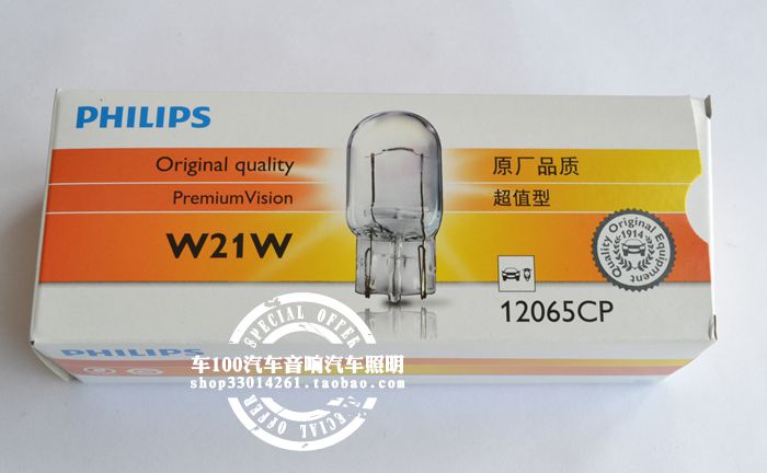 飞利浦灯泡 12V W21W T20 日系车专用刹车灯转向灯 原厂12065在类目 汽车/用品/配件/改装, 汽车零配件, 照明系统, 汽车灯泡中 - 来自Buy2taobao.com提供专业的淘宝代购服务