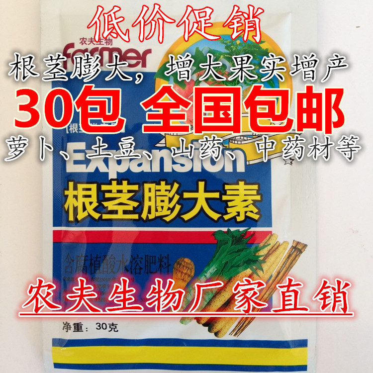 Rhizome Expansin Leavening agent Yam Lettuce Burdock Sweet potato Taro Onion ginger Chinese herbal medicines Increasein the Flower delivery/Flowers simulation/Plants gardening , Gardening supplies , Gardening Fertilizer/Nutrient/Nutrient solution category - from Buy2taobao.com to provide professional Taobao agent buy service