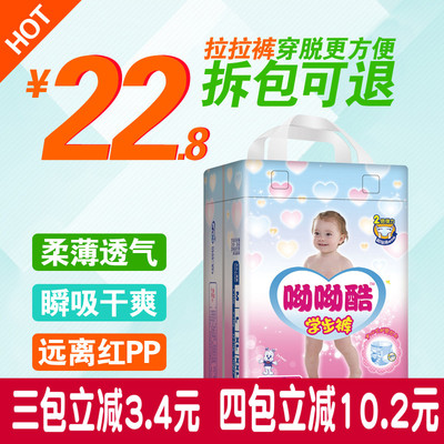 简装宝宝拉拉裤超薄透气L男女婴儿学步裤XLXXL非纸尿裤批发价包邮