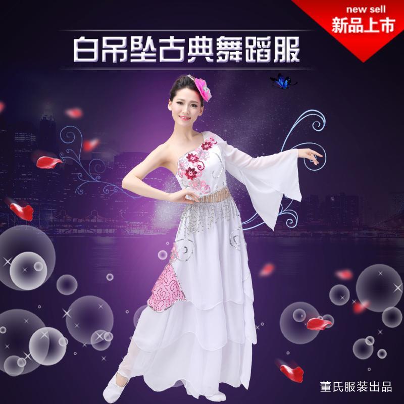 new pattern Dance Umbrella Classical dance clothing Yangge Costume Fan dance perform Clothes & Accessories 2017in the Sports/Yoga/Fitness/Fans supplies , Dance/Aerobics/Gymnastics , Chinese classical dance , Classical dance clothes category - from Buy2taobao.com to provide professional Taobao agent buy service