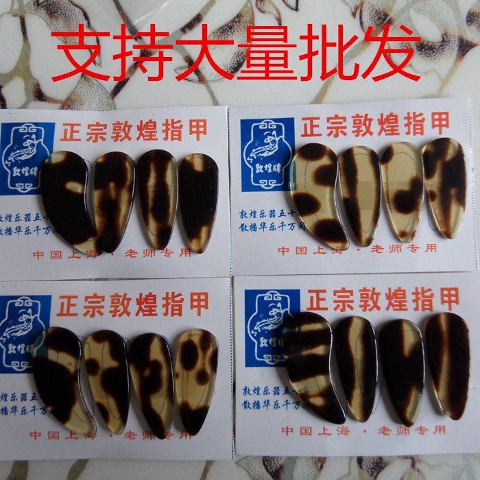 古筝指甲双面古筝指甲不分左右手大中小号在类目 乐器/吉他/钢琴/配件, 乐器配件, 乐器指甲中 - 来自Buy2taobao.com提供专业的淘宝代购服务