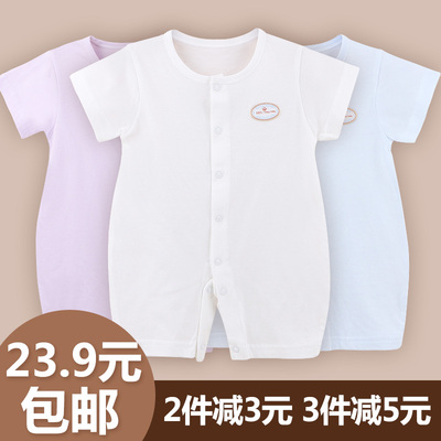 纯棉新生儿宝宝衣服包屁衣短袖睡衣爬爬服哈衣婴儿连体衣夏季薄款