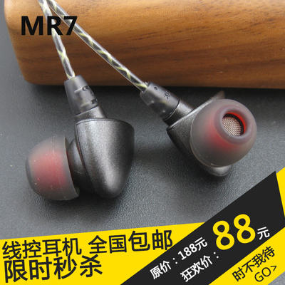 标题优化:耳机入耳式 声先生Mr7耳塞式耳机 高品质HIFI手机通用线控耳机