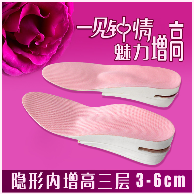 可调节隐形内增高鞋垫 女式 舒适透气增高垫增高全垫可裁减包邮