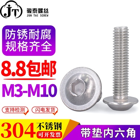 m10螺丝钉