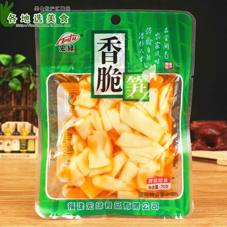 30袋包邮【宏绿 香脆笋片70g】开胃小菜吃粥咸菜 福建特产 11月产