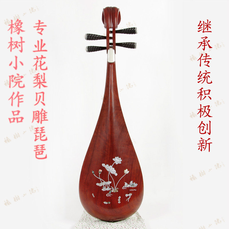 橡树小院红木花梨木清水贝雕琵琶乐团演奏考级店长推荐正古典乐器在类目 乐器/吉他/钢琴/配件, 民族乐器, 民族弹拨乐器, 琵琶中 - 来自Buy2taobao.com提供专业的淘宝代购服务