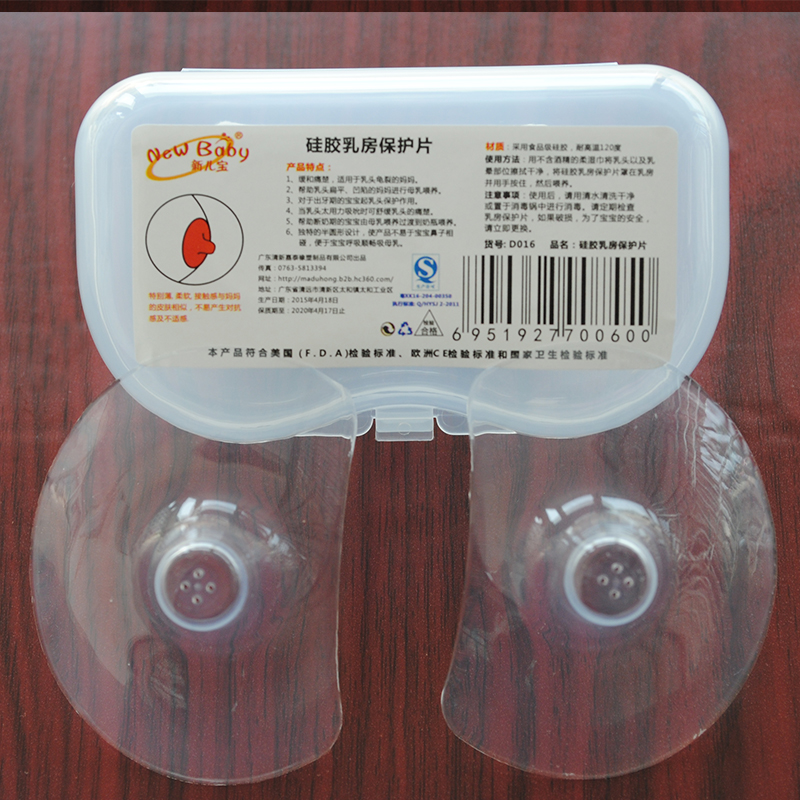 Breast Protective cover papilla Protective sheet mom nurse Aid papilla Sticker papilla Protectorin the Maternity/Maternal supplies/Nutrition , Prenatal and postnatal mother supplies , Nipple shield category - from Buy2taobao.com to provide professional Taobao agent buy service